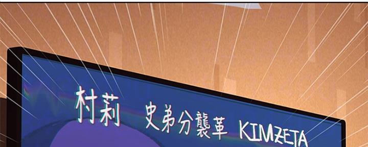 一个漫画女主寄宿在别人家漫画,第97话70图