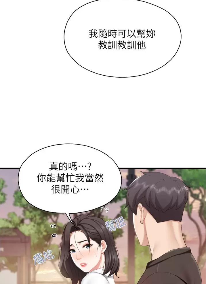 唯一的依赖漫画,第44话 448图