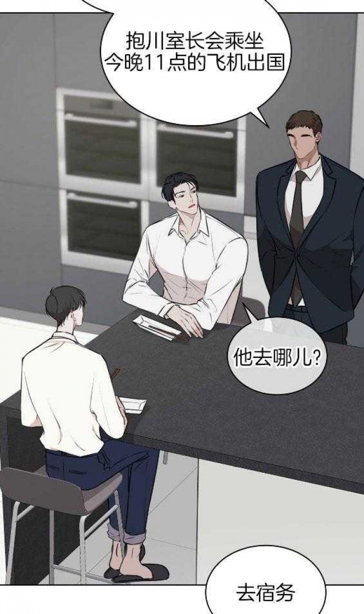 恶兆之花是什么意思漫画,第25话 25_去哪了8图
