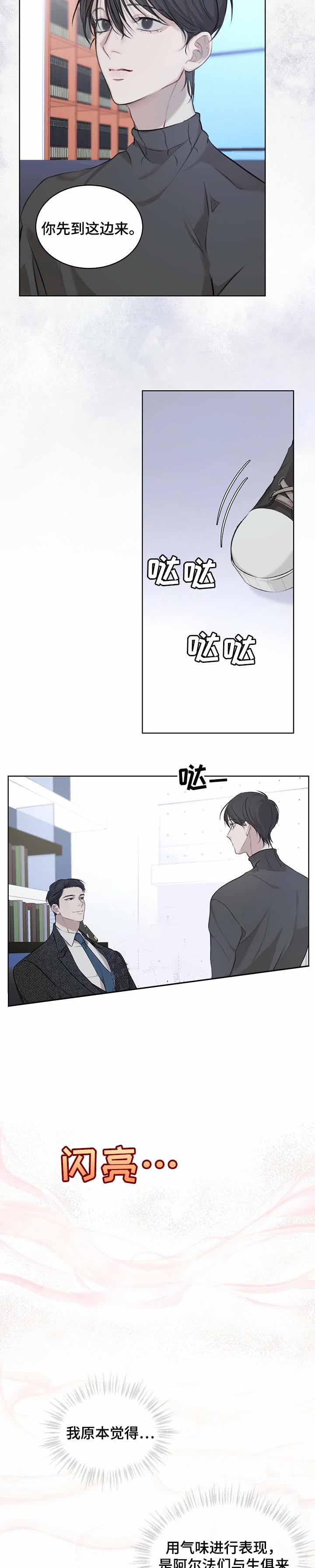 家属楼管事漫画漫画,第17话 17_慌张3图