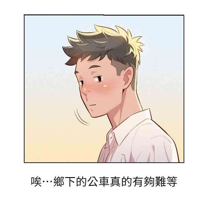 比邻而交漫画免费无删减阅览漫画,第34章：碰到3图