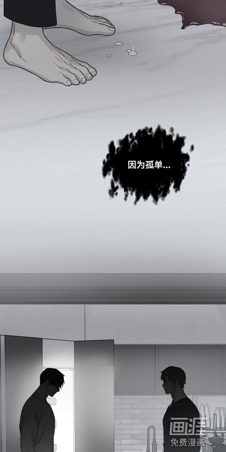 我的真心在哪漫画,第4章：报复8图