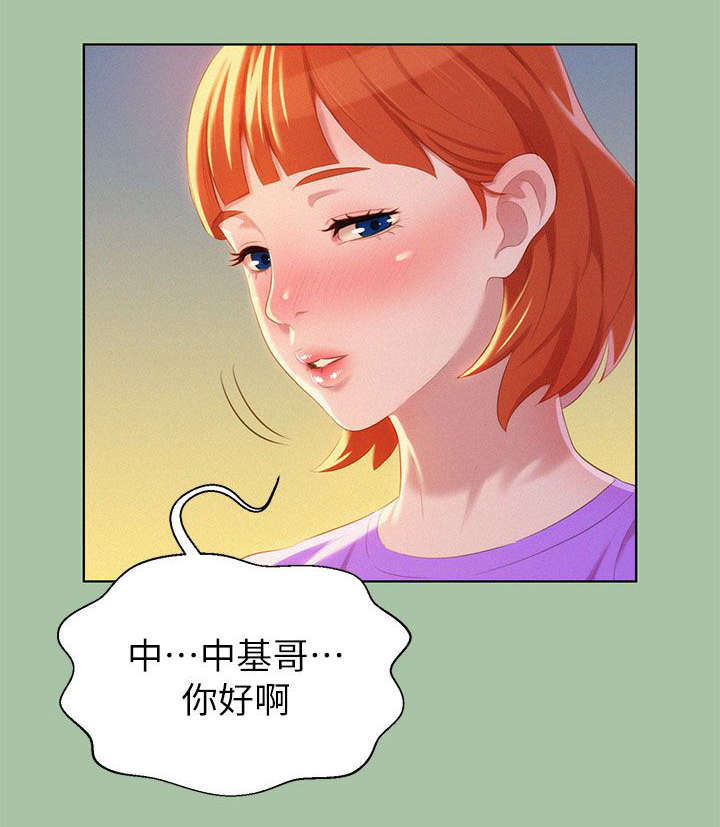 韩国漫画比邻而交漫画,第8章：学生时期10图