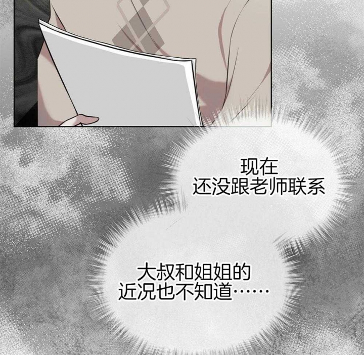 邻家私房菜漫画漫画,第16话 16_嫌疑人7图