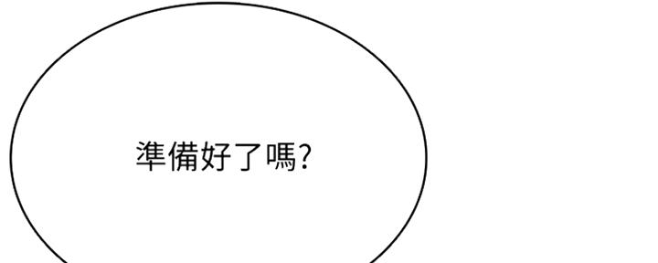 极速漫画免费网站漫画,第105话46图