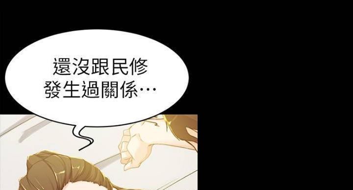 小裤裤笔记漫画版漫画,第40话10图