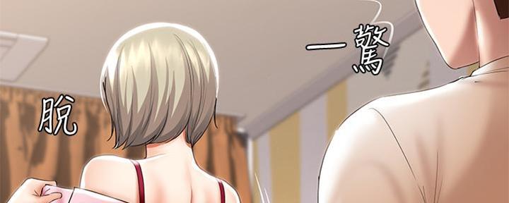 寄宿漫画漫画,第104话117图