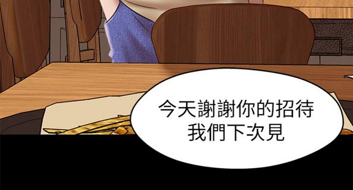 小裤裤笔记漫画在哪里看漫画,第36话75图