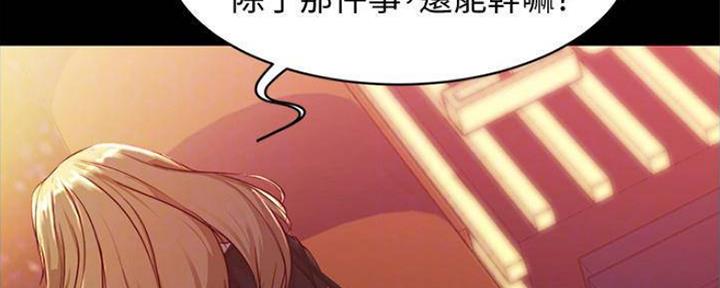 小裤裤笔记漫画全集免费阅读漫画,第46话70图