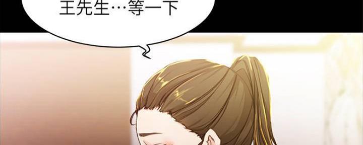 小裤裤笔记漫画下载漫画,第49话19图