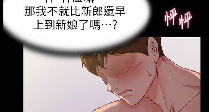 小裤裤笔记漫画版漫画,第40话42图