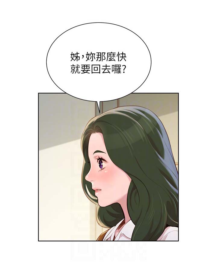 又是晴天（完结）漫画漫画,第12话7图