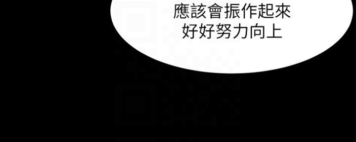 小裤裤笔记漫画下载漫画,第44话95图