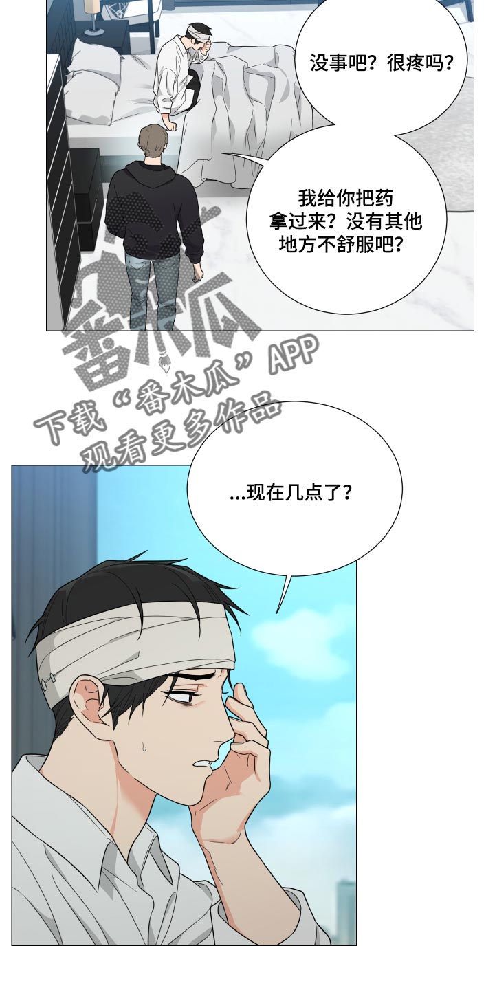 暗道杀心漫画漫画,第33章：一刀两断6图