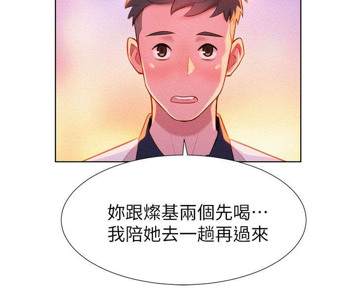 比邻而交漫画漫画,第9章：行动1图