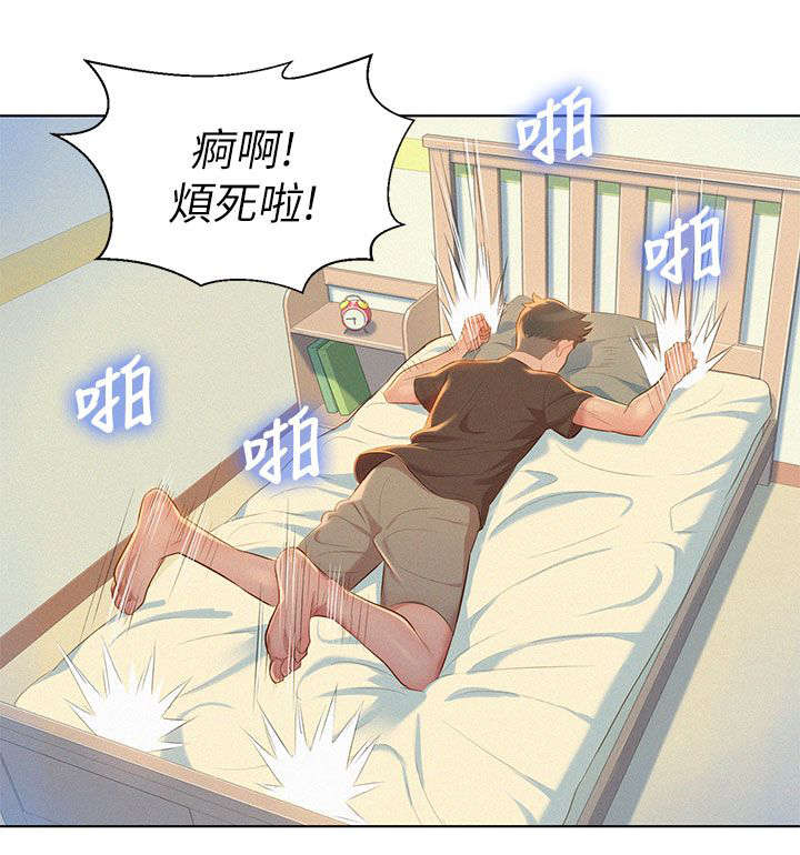 纯友谊漫画结局篇漫画,第2话1图