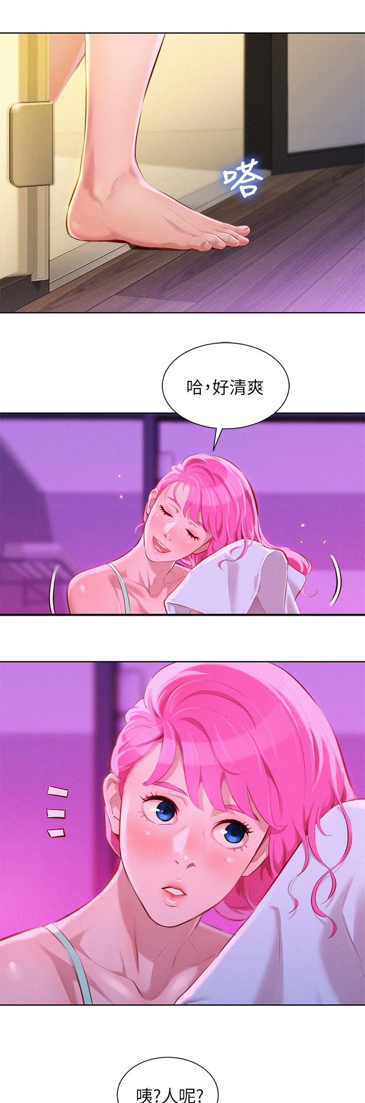 比邻而交漫画漫画,第52章：拒绝与接收6图