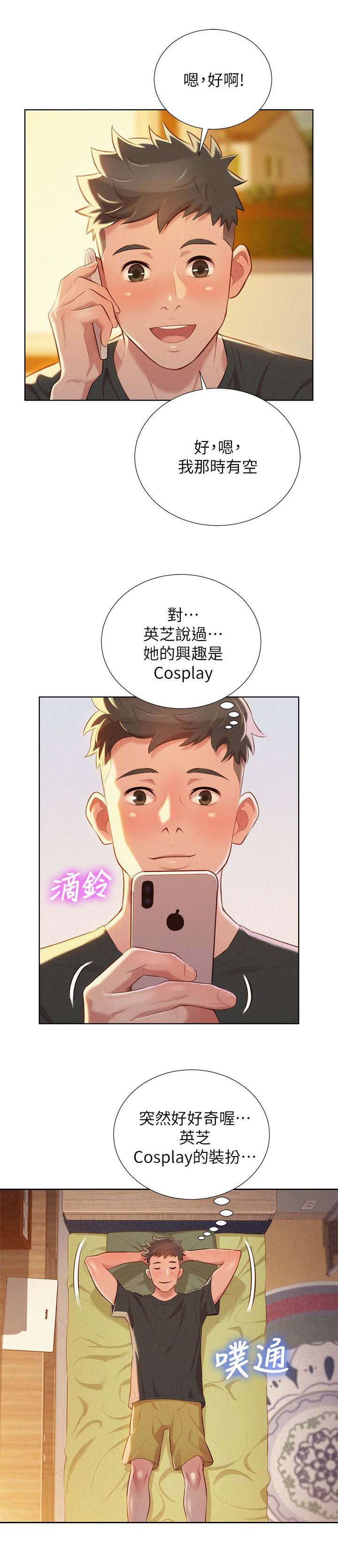 金代理的规则漫画漫画,第4话 家的温暖3图