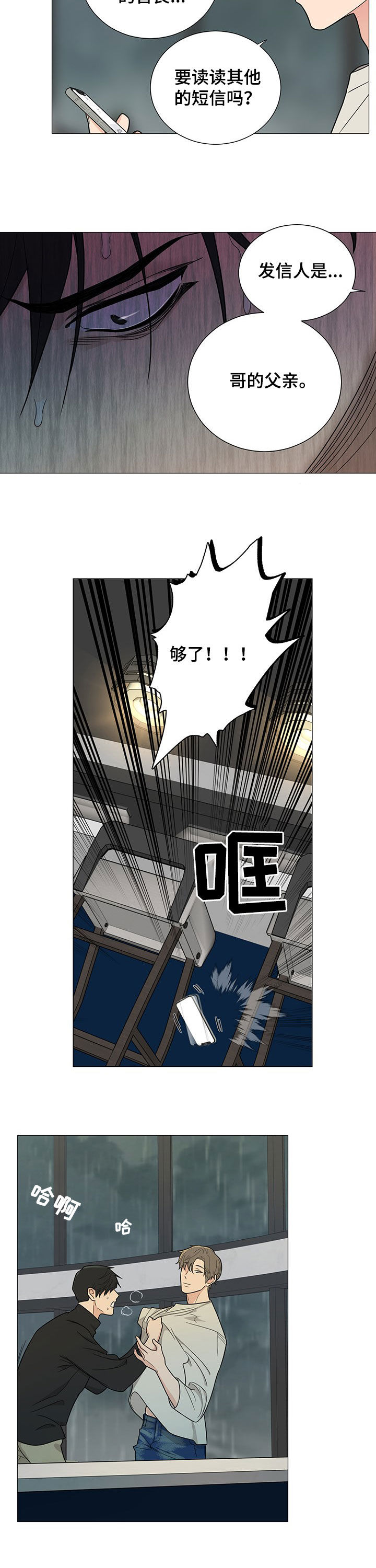 人身危机漫画完整漫画,第1章：死了6图