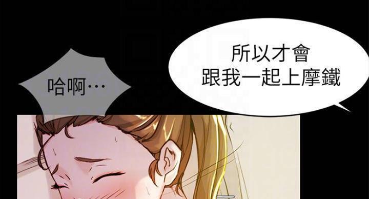 小裤裤笔记漫画下载漫画,第39话46图