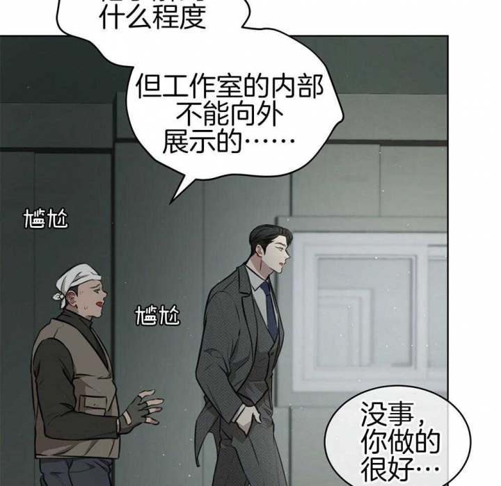 箱子 漫画漫画,第19话 19_渣男8图