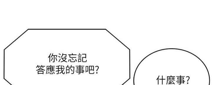 寄宿漫画漫画,第104话11图