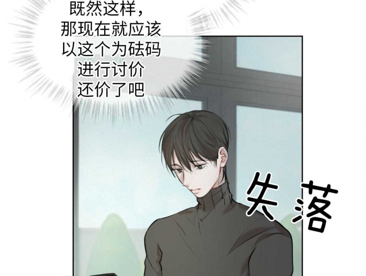 我眼中的世界漫画漫画,第138话 依靠1图