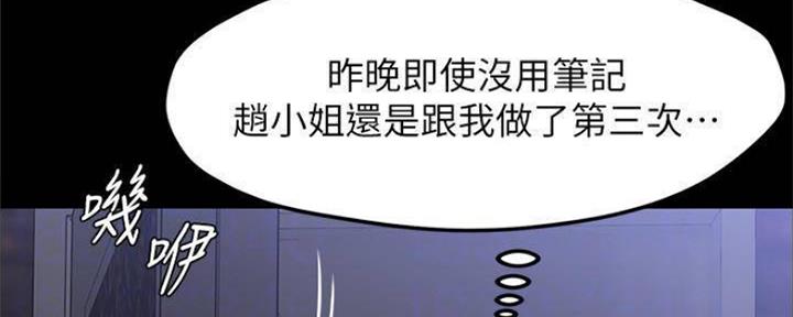 小裤裤笔记漫画漫画,第53话136图