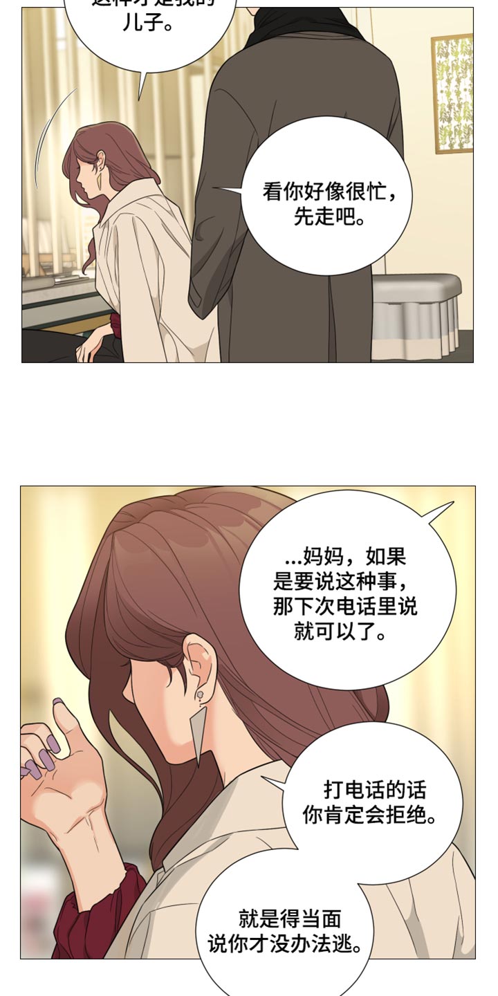 阿尔法监狱漫画漫画,第24章：温柔9图
