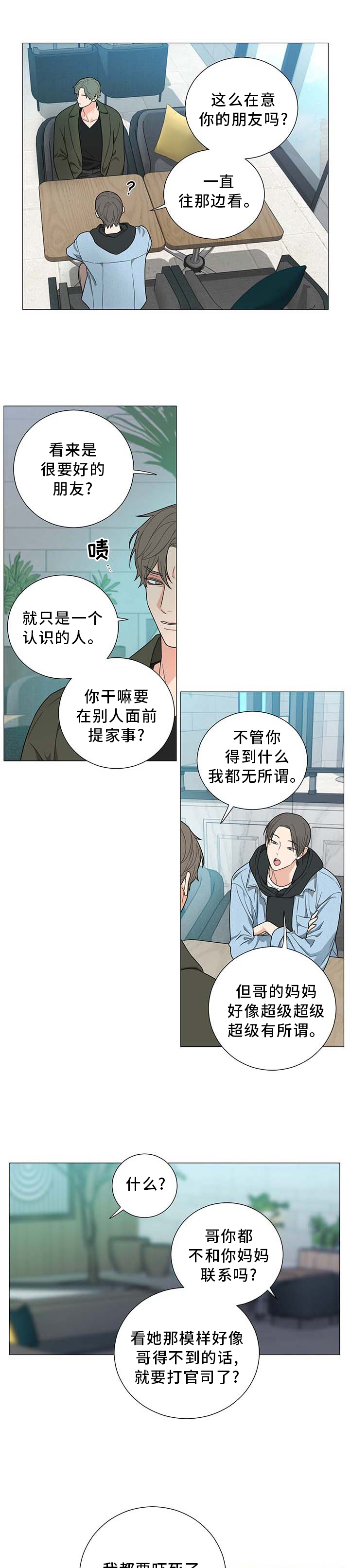 虎与蛮兔漫画漫画,第35章：全员撤退6图