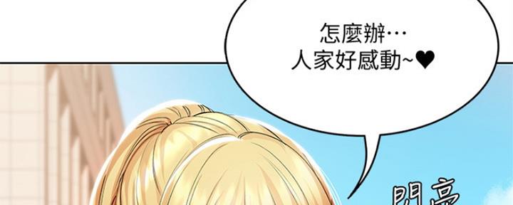 寄宿奇遇记漫画43漫画,第93话74图