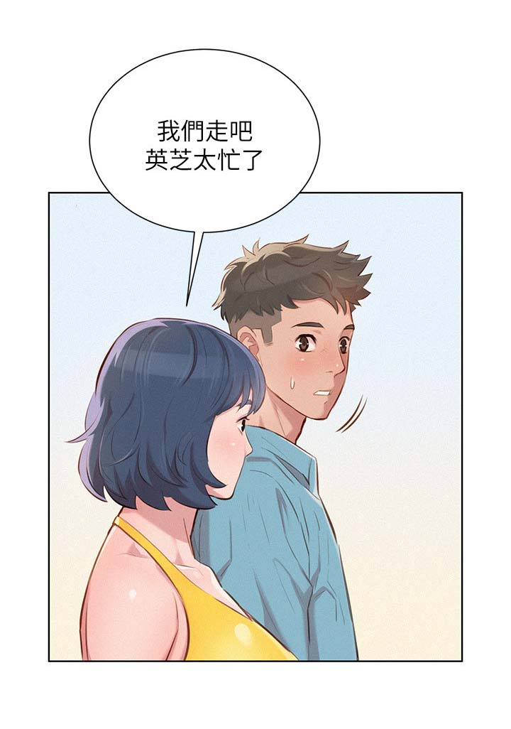 又是晴天（完结）漫画漫画,第28话7图