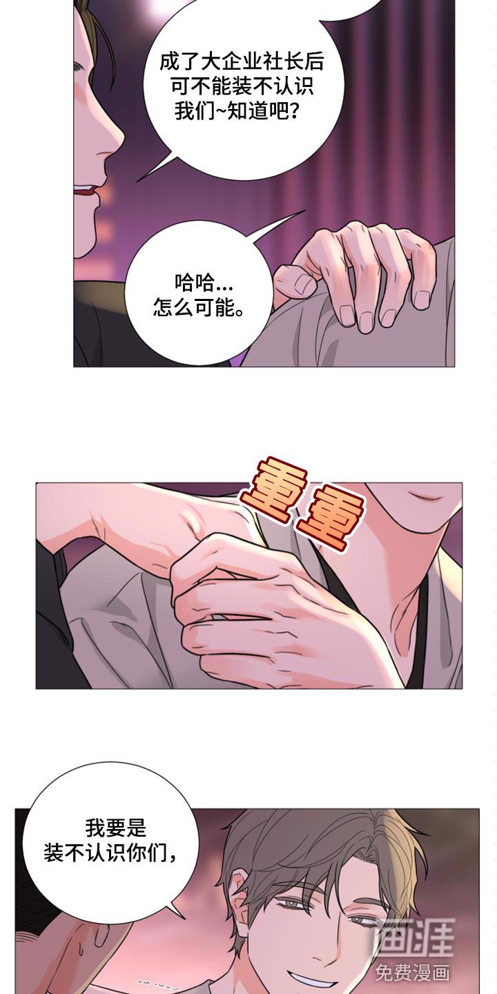 背叛的重量漫画漫画,第28章：复合4图