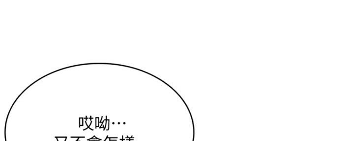 寄宿在妈妈的闺蜜家里漫画,第98话110图