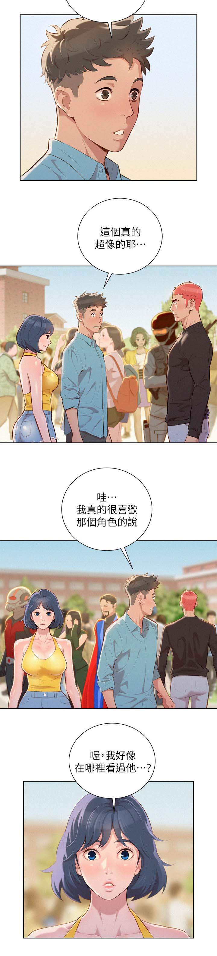 比邻而交漫画漫画,第47章：cosplay大会9图