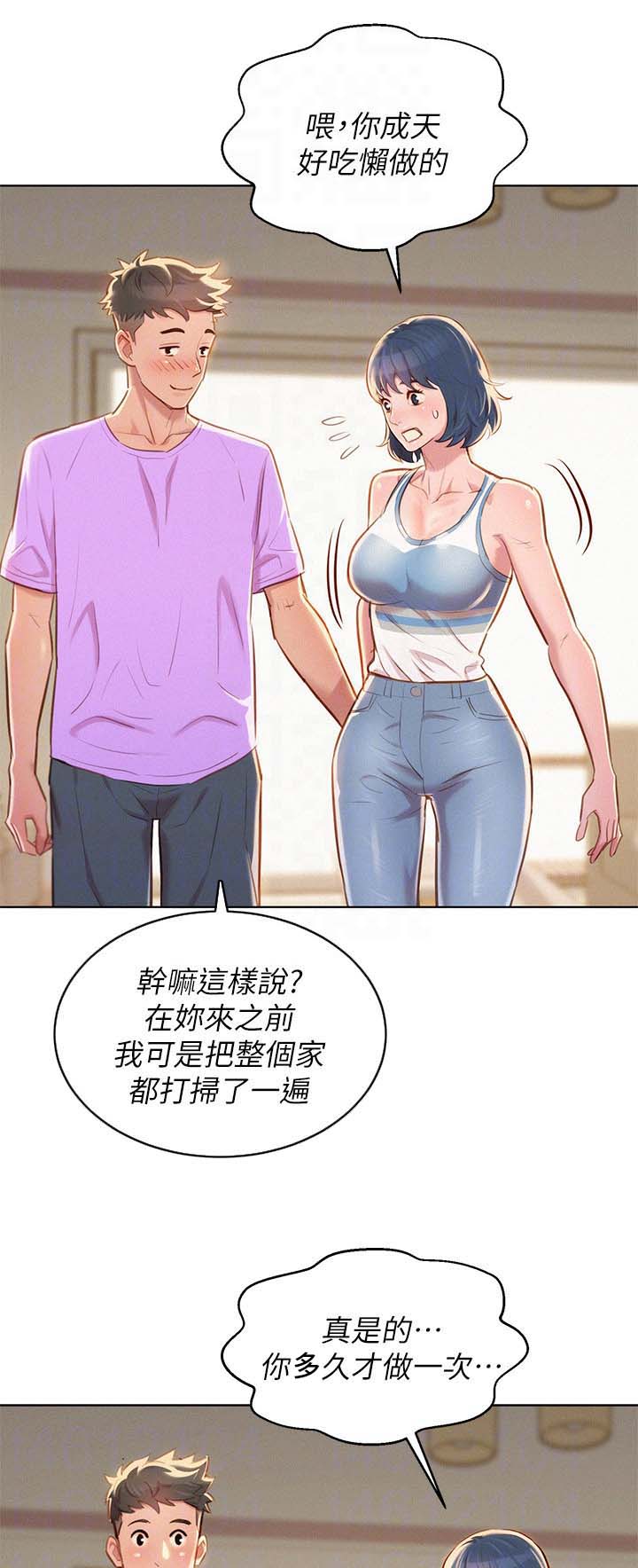 比邻而交漫画漫画,第54章：打情骂俏6图