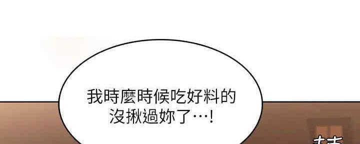 寄宿漫画漫画,第102话48图