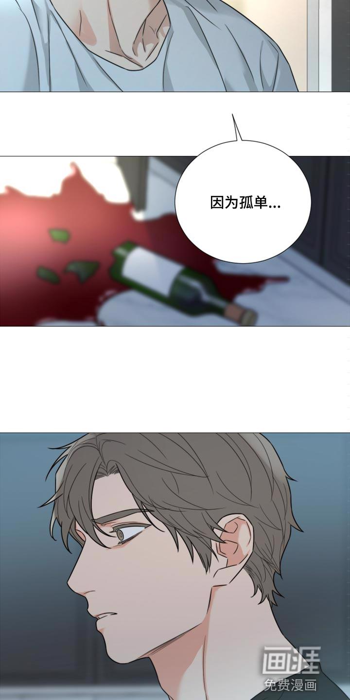 我的真心石漫画,第45章：尴尬8图