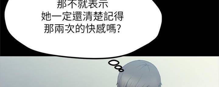 小裤裤笔记漫画漫画,第53话60图