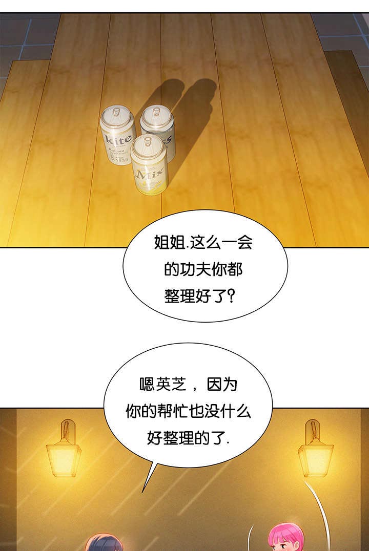 比邻而交漫画漫画,第20章：讨论8图