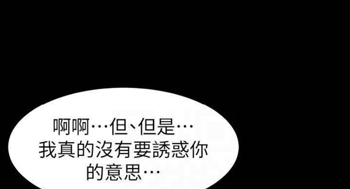 小裤裤笔记漫画下载漫画,第39话3图