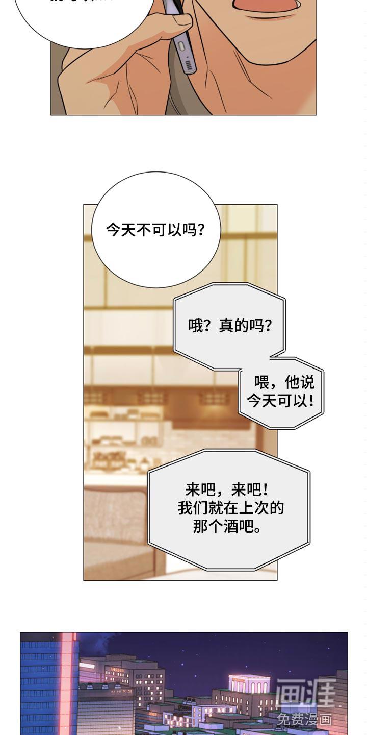 我的真心人漫画,第47章：动荡不安的心8图