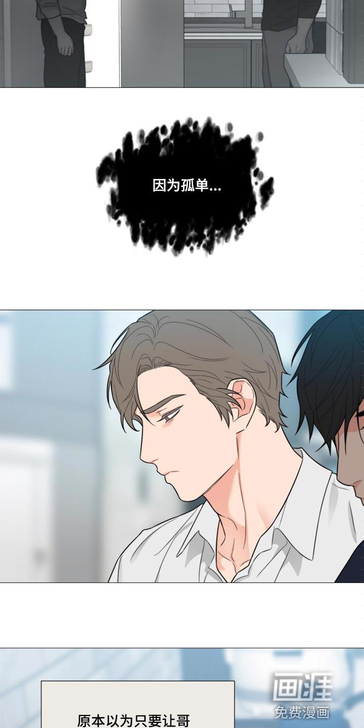 我的真心在哪漫画,第14章：找乐子8图