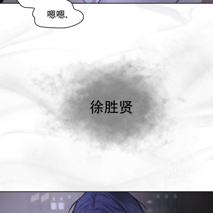 猜不到样子漫画漫画,第97话 不受控的魔力6图