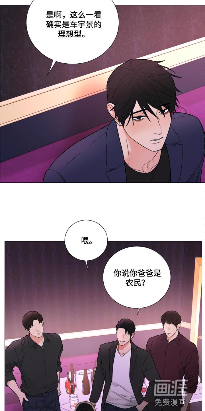 我的真心我的真意什么歌漫画,第41章：寻找8图