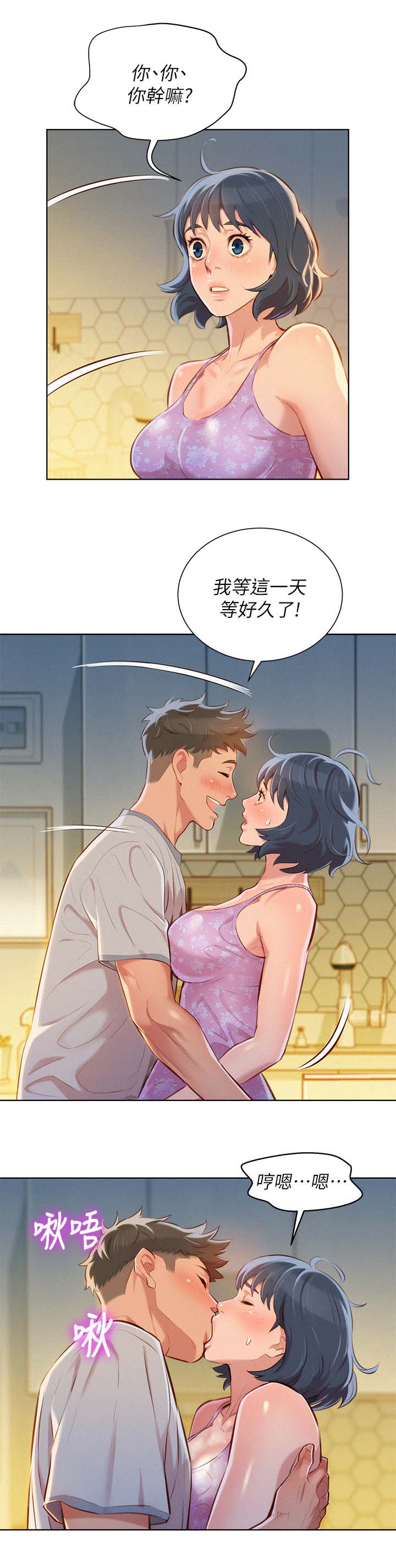 比邻而交185画无广告漫画,第55章：吃泡面8图