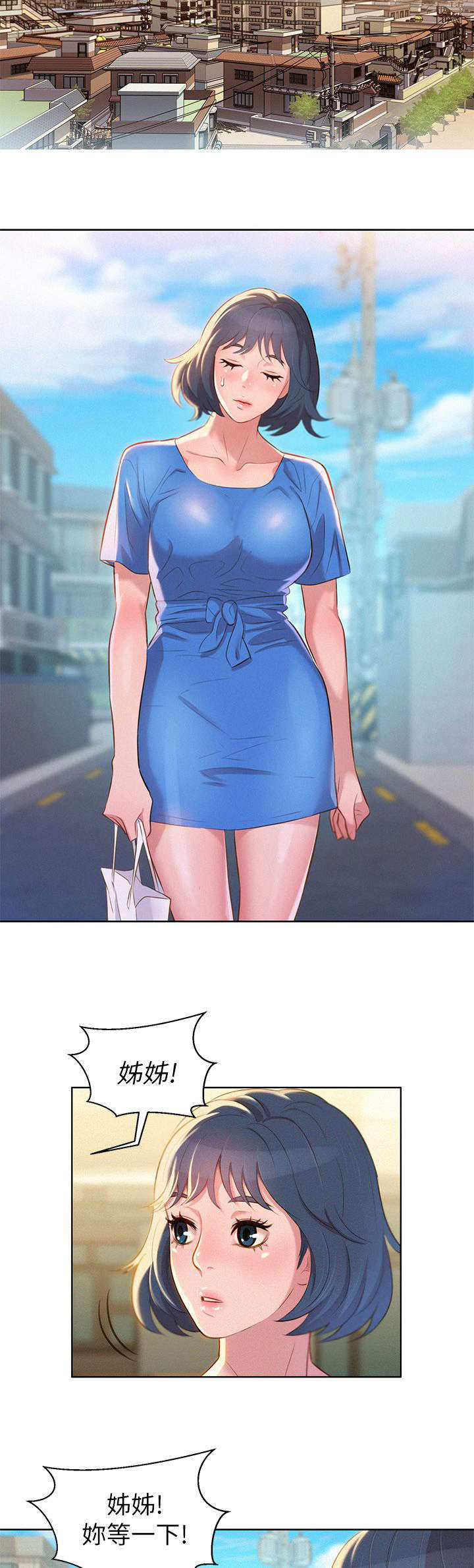 比邻而交漫画漫画,第4章：邀约17图