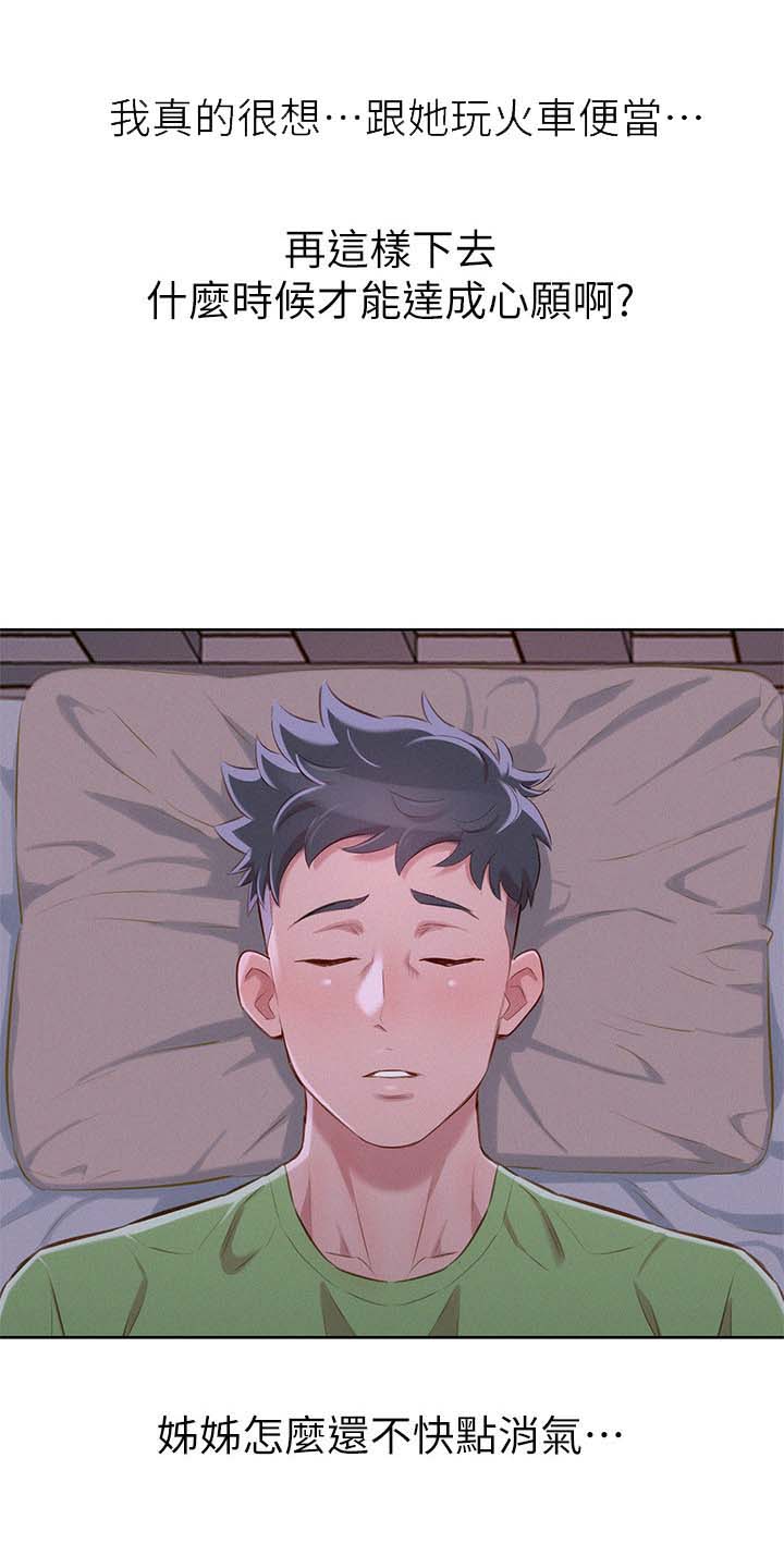 比邻而交阅读免费下拉子豪漫画,第59章：友美的到来13图
