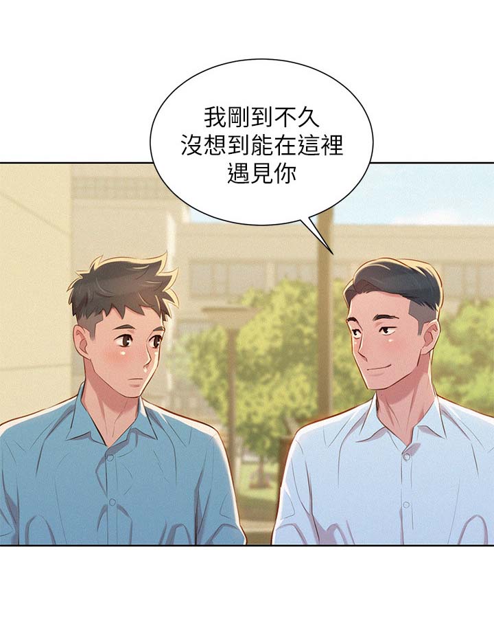比邻而交漫画漫画,第50章：交谈4图