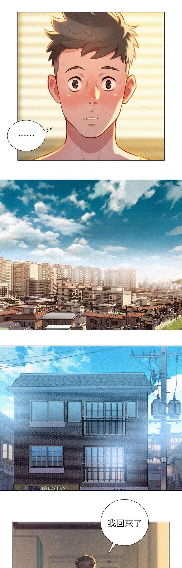 比邻而交漫画漫画,第28章：为难的两人7图